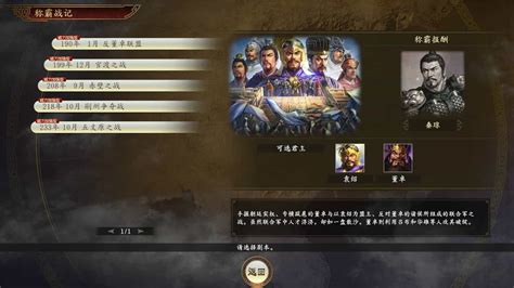 三國志14修改器巴哈|三国志14威力加强版修改器.